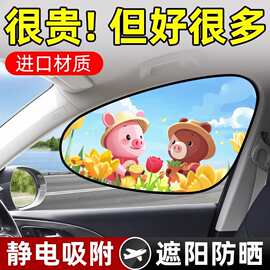 汽车窗帘遮光2025新款车帘子遮阳儿童车辆吸盘式专用遮阳帘车用