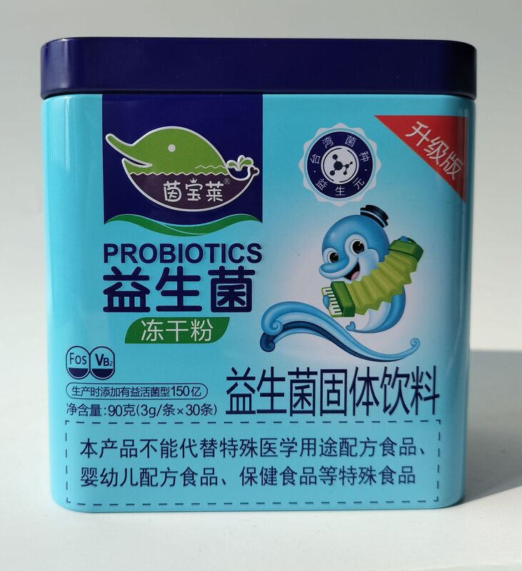 ライン宝莱牌150億児童益生菌ビフィズス菌成人腸管活性6種類の株工場代発|undefined