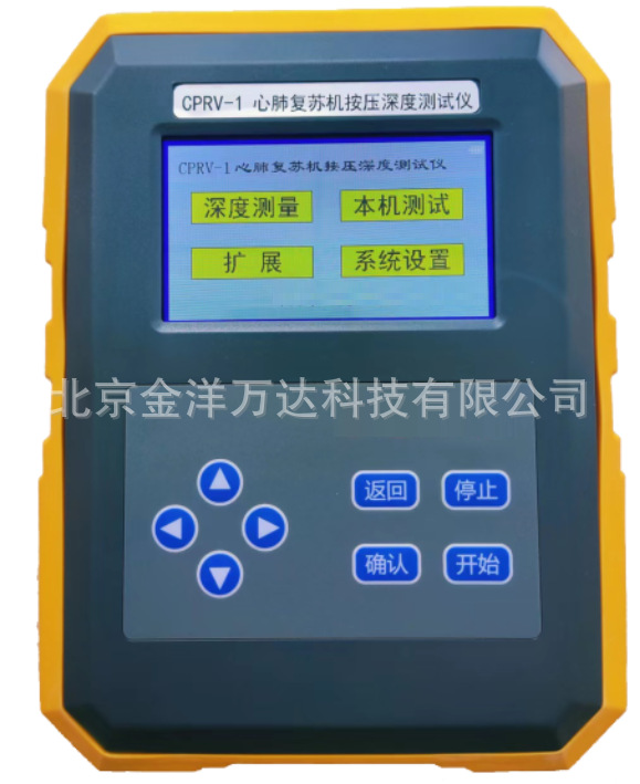心肺复苏机按压深度频率测量标准仪 型号:CPRV-1