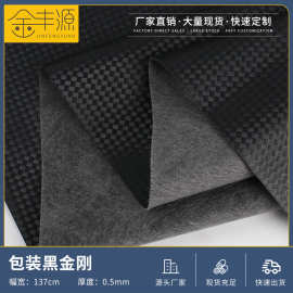0.5mm十字纹手掌纹针纹R64纹100纹黑色皮革 相册包装手机壳皮料