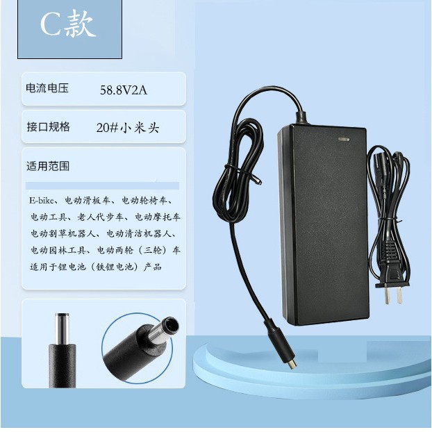 58.8V2A滑板车E-Bike充电器锂电适配器三孔防水线美规UL厂家直销
