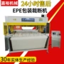 自动定制eva珍珠棉裁断机
