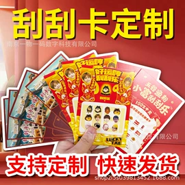 防伪商标;贺卡;纸类印刷制品