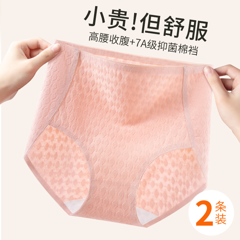 Algodón sin costuras 7A antibacteriano algodón entrepierna 2024 nuevo estilo cintura alta vientre suave ceroso agradable para la piel transpirable calzoncillos para mujer