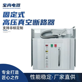 高压断路器;高压环网柜;燃烧器配件