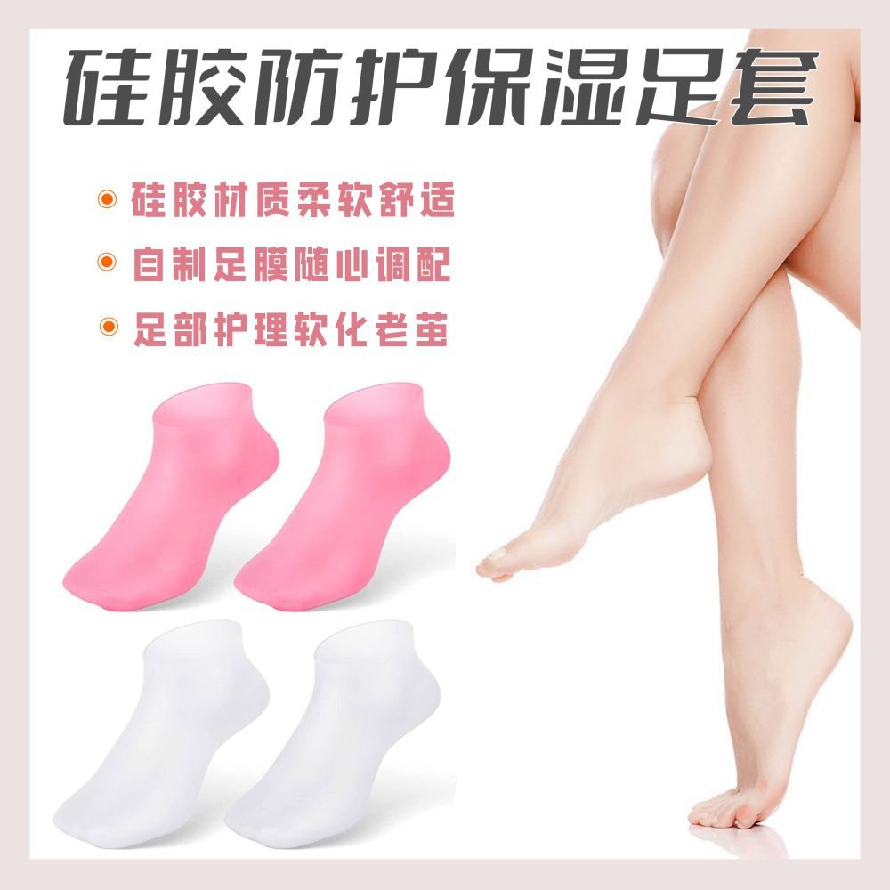 Silicone moisturizing protective exfoliating socks for skin care
