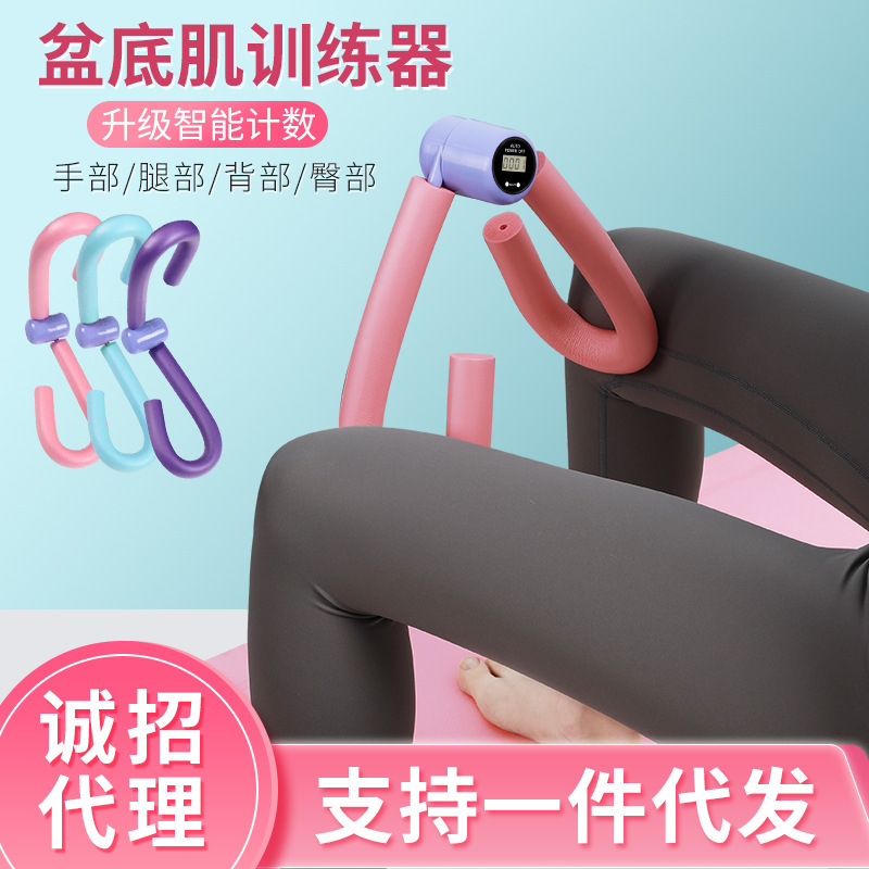 Pelvic Floor Muscle Training Equipment Leg Tightening Hip Pelvic Thin Thigh Inner Thick Leg Fat Fitness Leg Training Equipment
