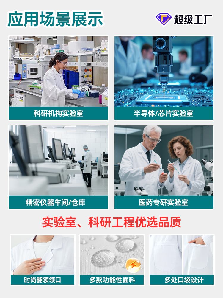 Long-Sleeved White Coat College Student Lab Coat Logo Men's and Women's Slim Laboratory Food White Coat Work Clothes