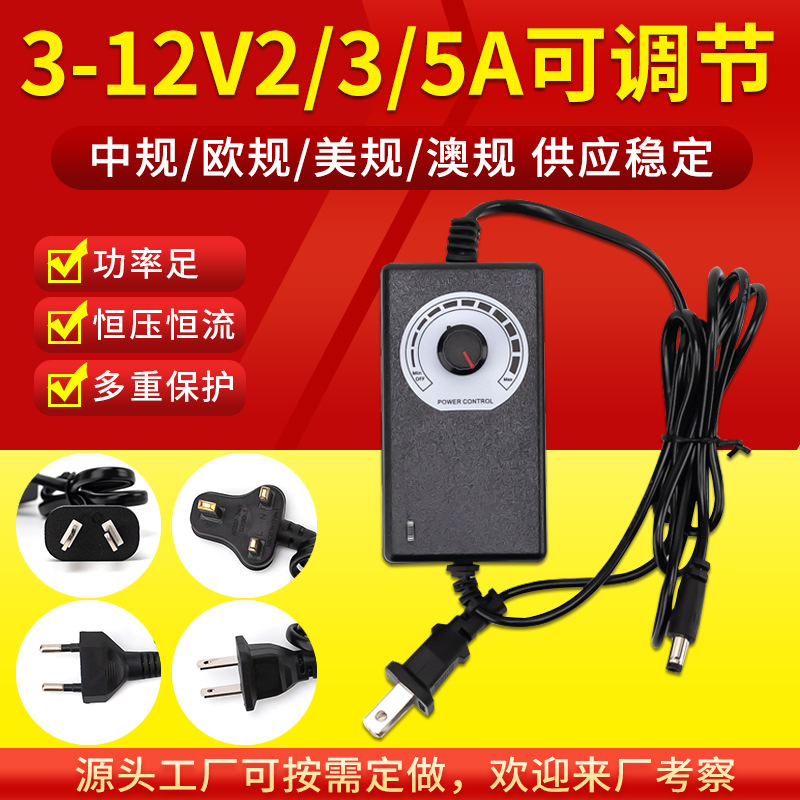 3-12v2a可调节电源适配器调光调温大功率带显示屏 多功能开关电源