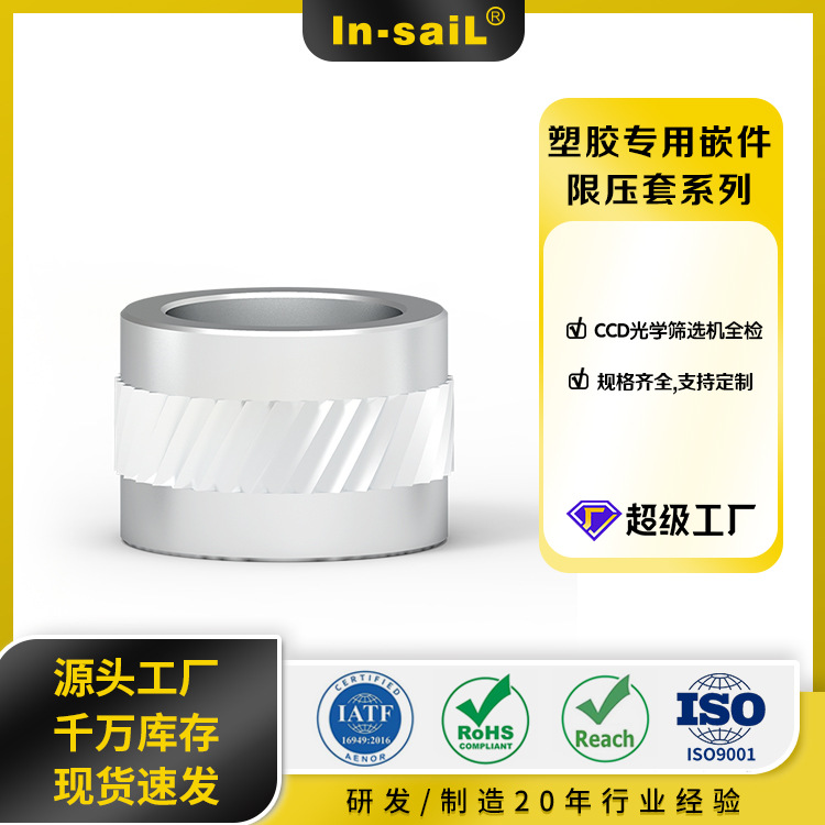 [CMPL 5x8 AK CL6000] [CMPL 6x3 AK CL6000] 塑胶衬套 限压套