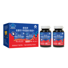 金源 康信牌氨糖牦牛骨硫酸软骨素片108g(54g*2) 现货一件代发
