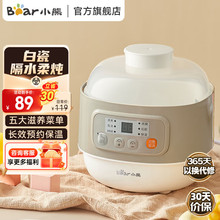 Bear/小熊DDZ-A08T8电炖锅燕窝隔水炖盅婴儿煲汤小熬煮粥锅陶瓷
