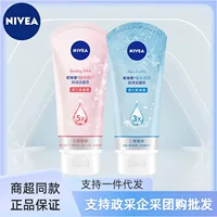Nivea очищающее средство для лица кристально чистый расбелитель/конденсация воды живое увлажнение 100g компания круглосуточный магазин супермаркет оптовая продажа