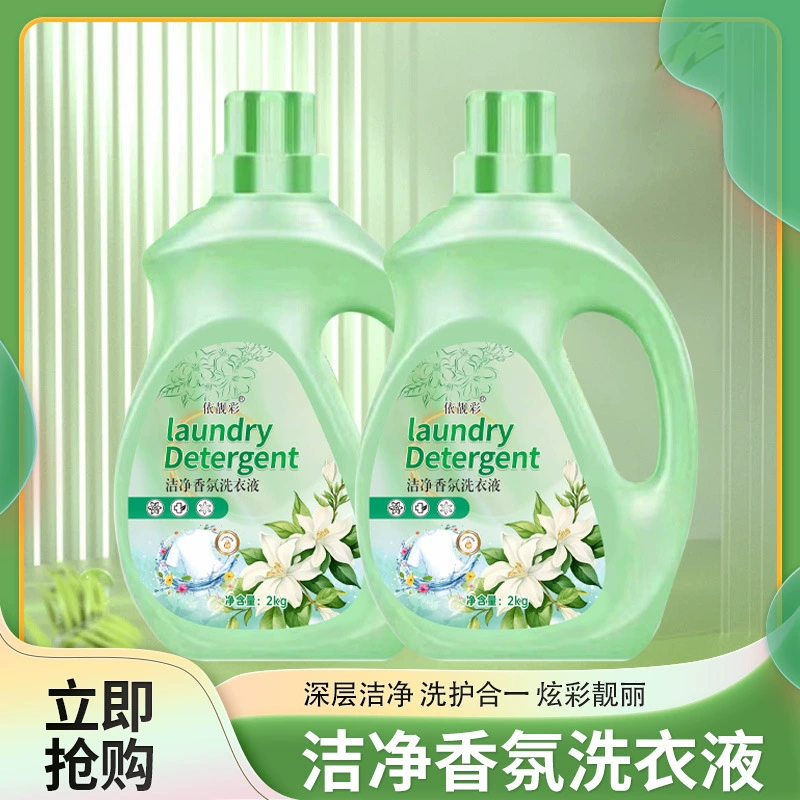 Оптовая продажа Камелия ароматная моющее средство для стирки 2 кг ароматизаторы для стирки для дома