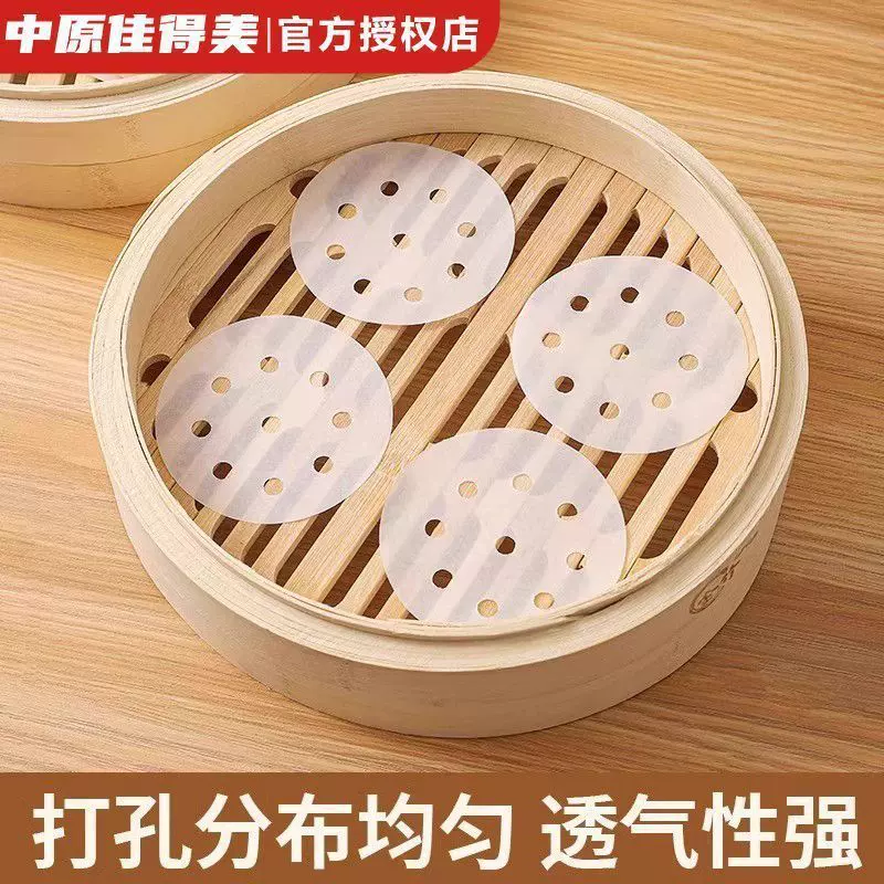 蒸笼用纸家用不粘蒸笼纸笼屉专用纸一次性食品级油纸蒸笼布垫