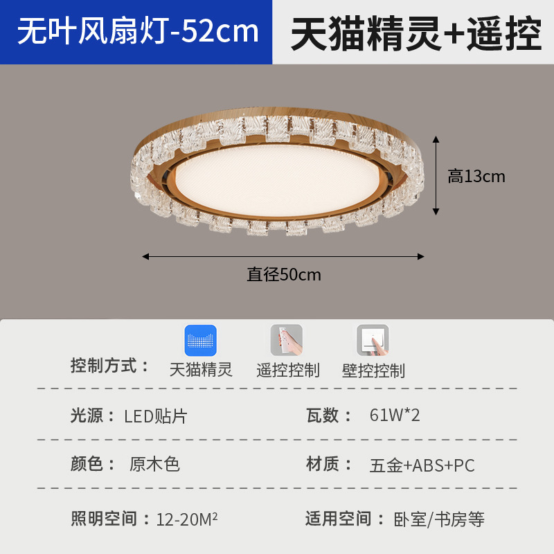 新款2025空气房间客厅卧室智能一体式电扇灯隐形涡轮无叶吸顶风扇|undefined