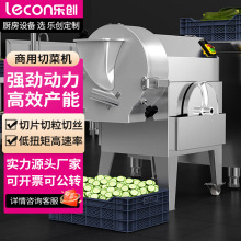 乐创(lecon)商用球茎类切菜机酒店食堂切丁切丝切片机 LC-J-G812