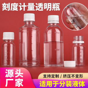 �̶�Ӌ������ƿ50-500ml���I�wƿ ��ɫ�w�ڷ�Һ�w�ǝ{�̶ȷ��bƿ