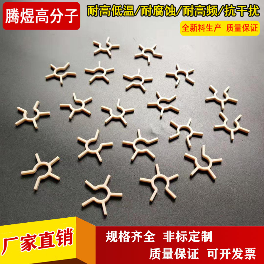 四川厂家支持来图定制聚醚醚酮绝缘子 PEEK零件 PEEK板  聚醚醚酮