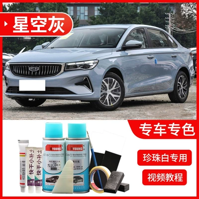 Avtomobil boya qələmləri | Mica Red car paint - starry-gray-pearl-paint-simple