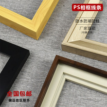 BK9K批发pvc仿实木镜框线条相框线3公分装饰边框广告海报压边裸框