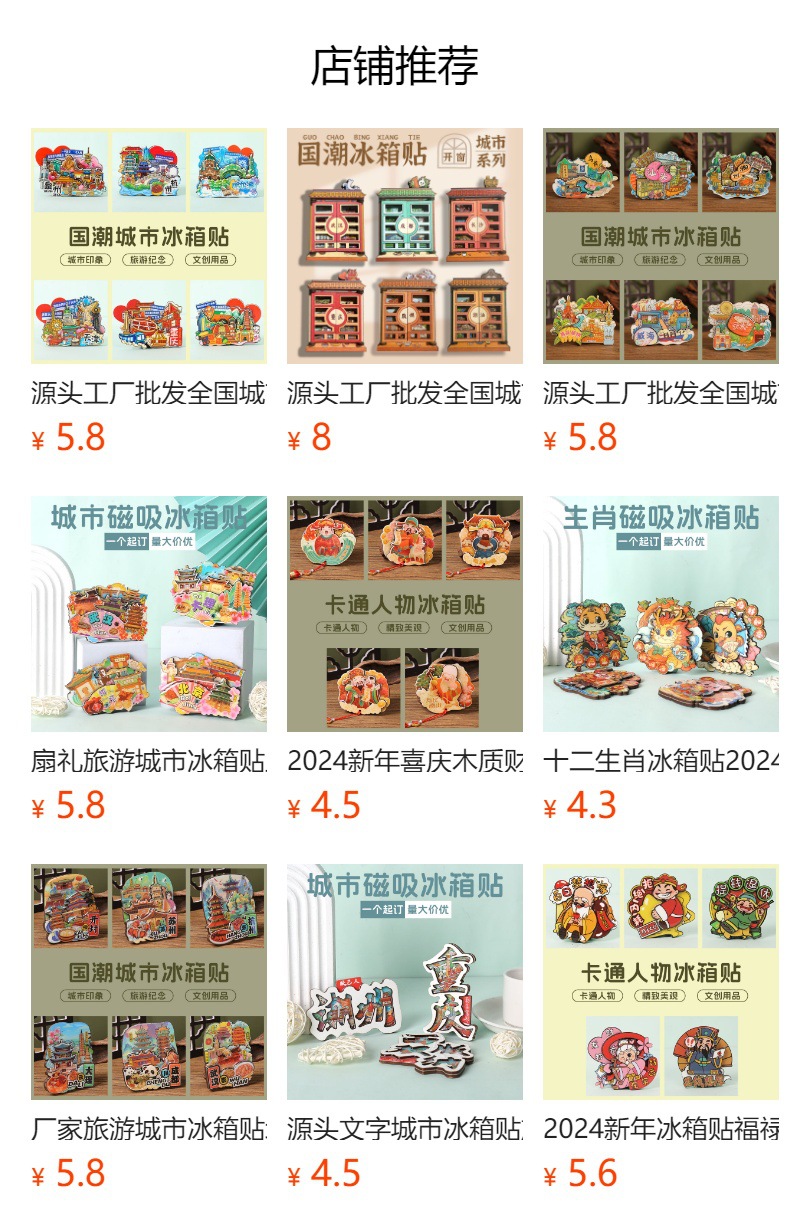 预览状态下无法点击,发布后,可点击跳转到对应的商品页面