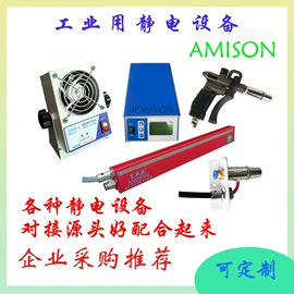 离子风棒;其他防静电;离子风机