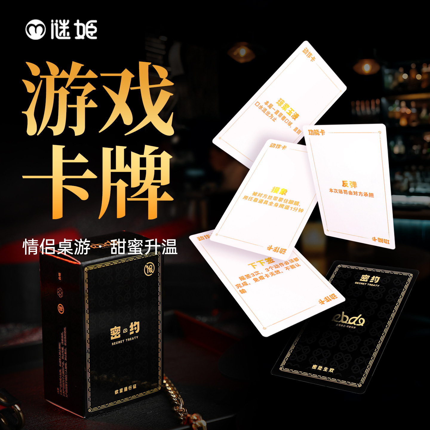 Juegos de cartas de coqueteo SM juegos de diversión pareja juguetes interactivos para hombres y mujeres 100 / caja