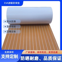 ˮ����ƷEVA������ͧ�؉|��܇�ذ�ɶ���eva��ͧ��~ͧ·��ͧ�_�|