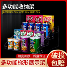 梯形架便利店亚克力零食口香糖烟架子多层阶梯超市台面透明展示架