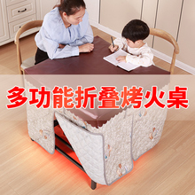 M&烤火桌子家用折叠烤火架冬季取暖桌餐桌不锈钢可折叠多功