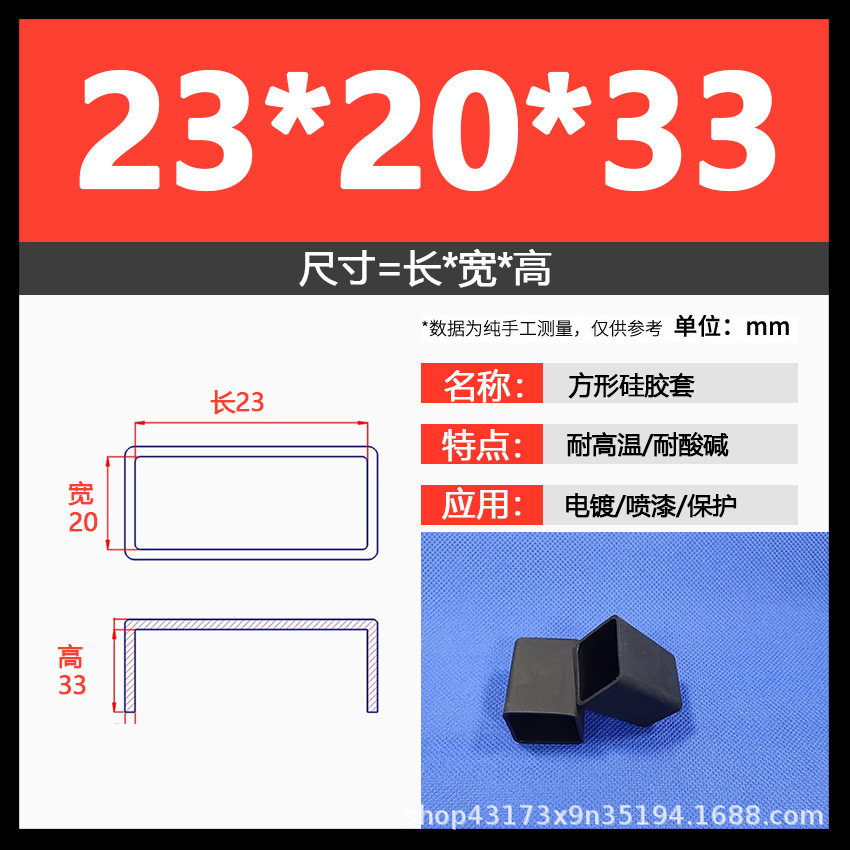 23*20*33