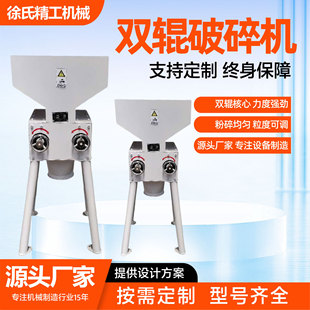 可定制粉碎机_1688工业设备定制专区