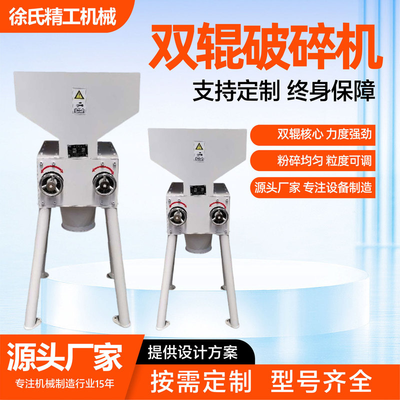 Double Roller Crusher with Uniform Crushing and Strong Strength. Manufacturer Customized Aluminum Slag Coal Double Roller Extrusion Crusher