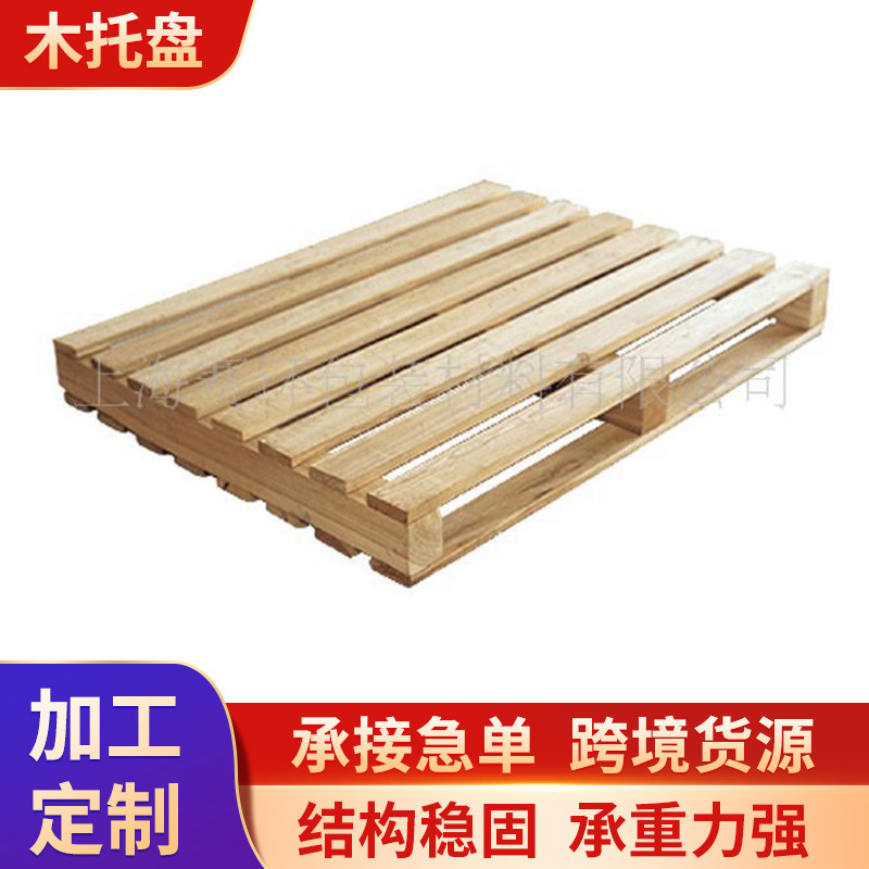 厂家批发二手木卡板出口专用二手木托盘仓库货物包装运输木托盘