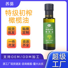 纯橄榄油特级初榨食用油0添加100毫升鲜小瓶