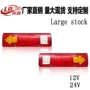 源头19led24v131led卡车尾灯
