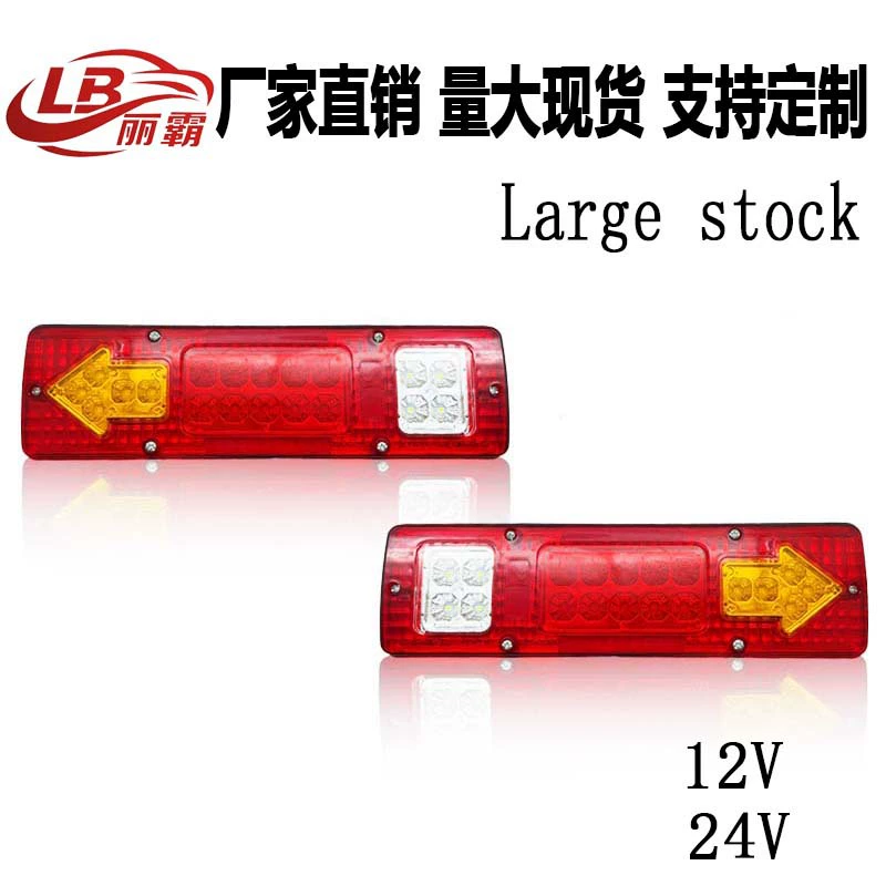 Прямые поставки с завода: задний фонарь на 19 светодиодов, указатель поворота 131, 12В/24В, настраиваемый электронный задний фонарь для грузовиков и автомобилей