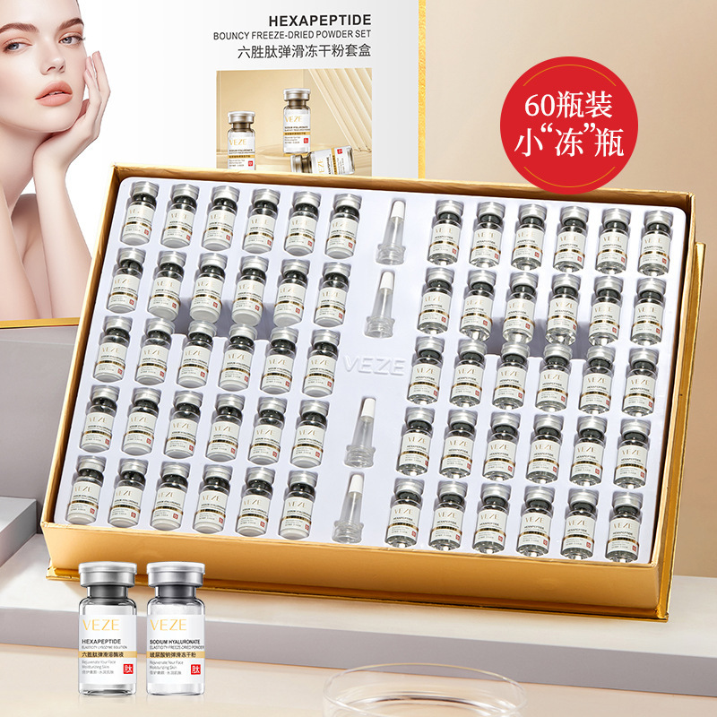 梵贞六胜肽寡肽弹润冻干粉 补水保湿收缩毛孔冻干粉 护肤套装批发