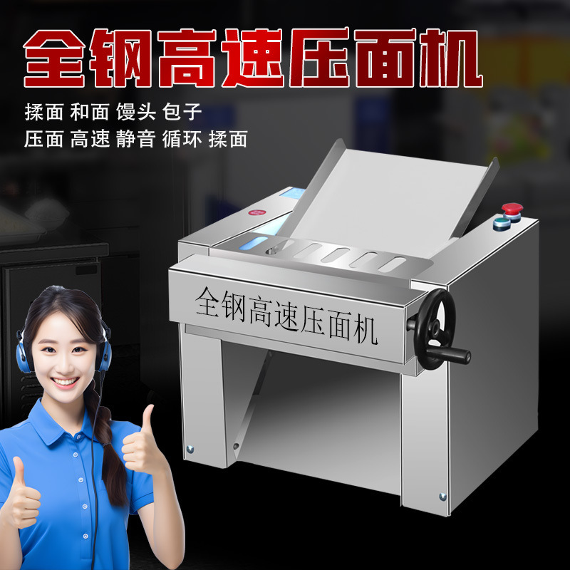 Alta velocidad nuevo silencioso de escritorio prensa de acero inoxidable comercial Lanzhou electricidad Ramen pan al vapor pan de masa pequeña