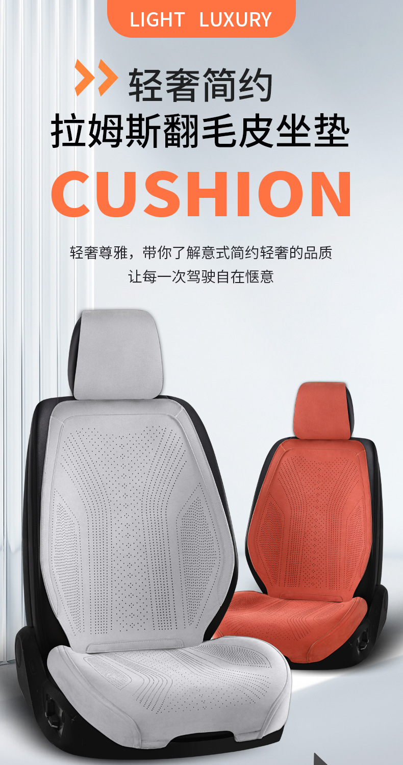 25 new suede car seat cushion four seasons universal Rams breathable summer seat cushion half package car cushion seat cover