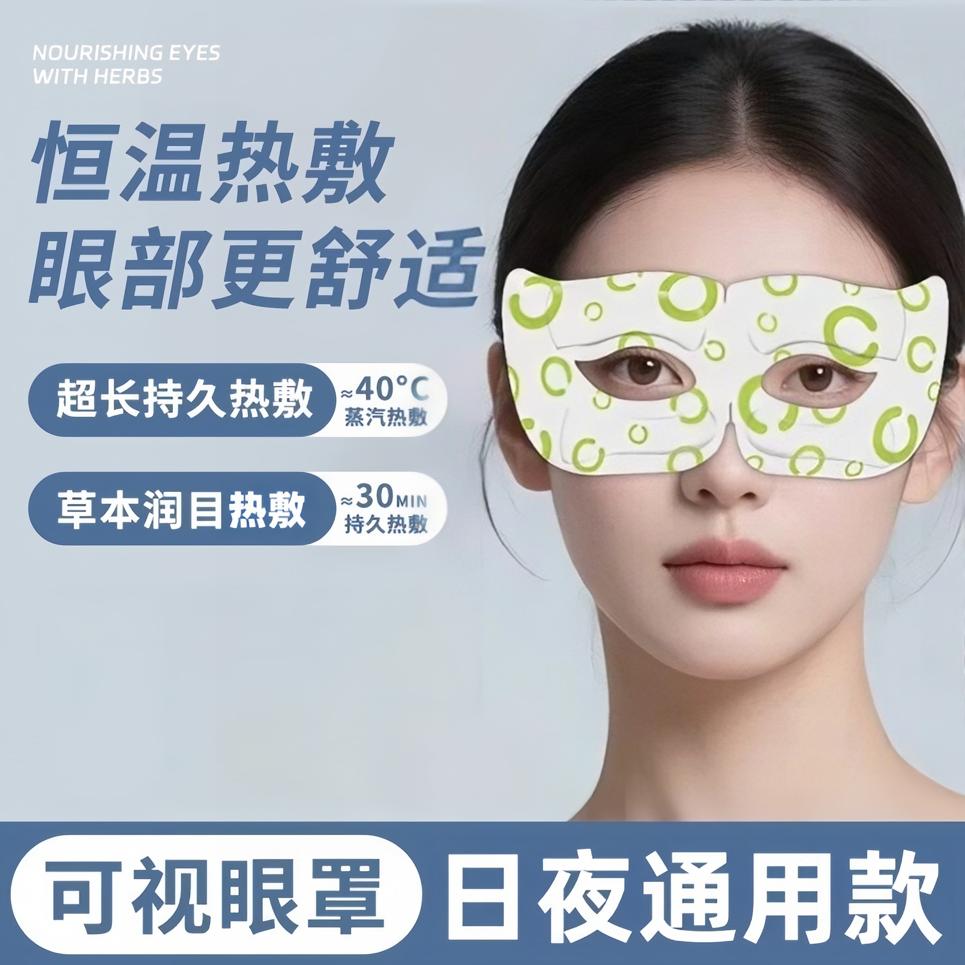 Visual Steam Eye Mask, Herbal Hot Compress, Light-Blocking, Sleep Aid, Self-Heating Eye Mask for Dry Eyes, Poor Sleep, and Staying up Late