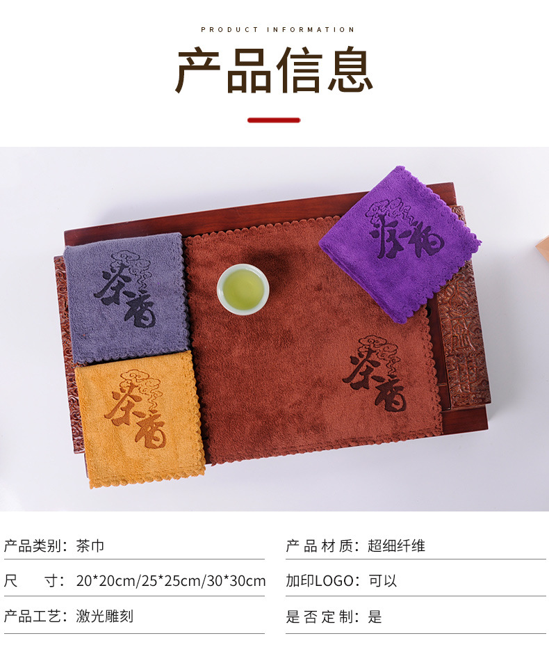 批发棉麻茶巾双层加厚家用复古养壶茶布独立包装刺绣茶巾印字logo详情19