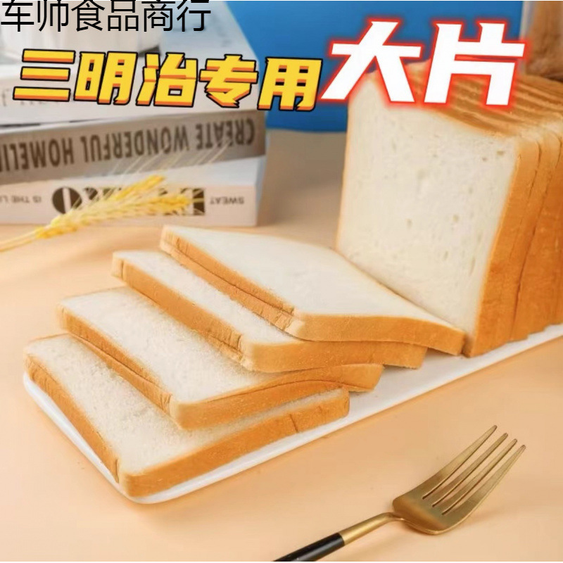 サンドイッチパン、全粒粉トーストスライス、軽食材料、朝食トースト、業務用全箱トースト角パン|undefined