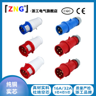 Zhejiang 16A32A Aviation Industry Plug 3 Core 4 Core 5 Core IP44 Industrial Waterproof Plug 380V European Standard Plug