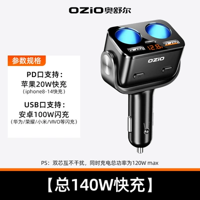 Car charger mobile phone PD flash charger car cigarette lighter conversion plug multi-function usb one-for-two car charger (Mobil şarj cihazları) - y48tc-100w-black-single-machine
