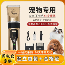 带合格证可开票宠物电推剪狗狗猫咪剃毛器宠物剪毛修剪器电动