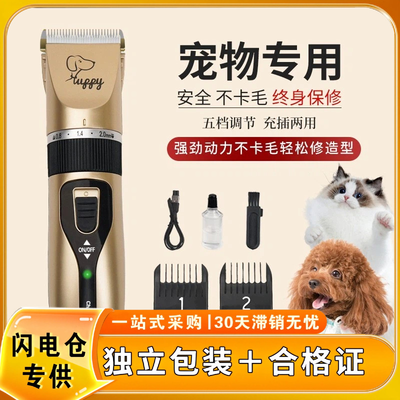 带合格证可开票宠物电推剪狗狗猫咪剃毛器宠物剪毛修剪器电动