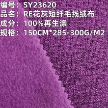 工厂现货短纤毛线绒布 沙发抱枕靠垫毛绒玩具保暖衣针织布料