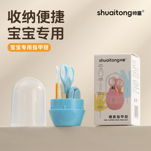 Baby Nail Clipper Set, Newborn Nail Care Set, Baby Anti-Pinch Nail Clipper, Infant Nail Clipper